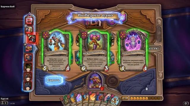 HearthStone