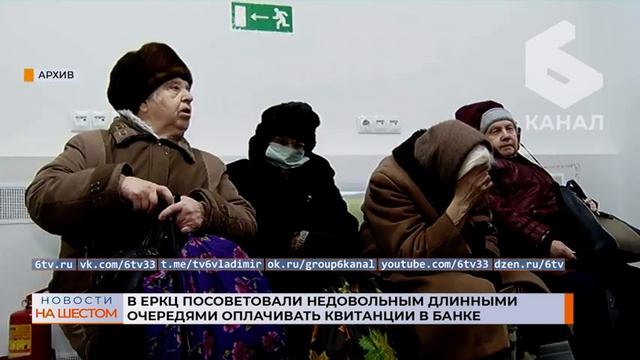 В ЕРКЦ посоветовали недовольным длинными очередями оплачивать квитанции в банке смотреть онлайн