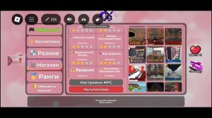 играю в тренер по мм2, учусь играть* у меня 656 уровень...* vaniiex 😈