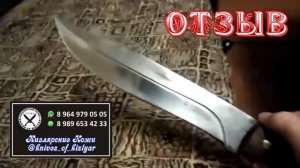 Кизлярский нож "Бойня" / ОТЗЫВ о ноже