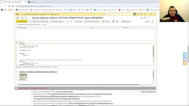 Новые возможности в платформе 1С 8.3.25 #программист1с #1с #1спредприятие #1свнедрение #