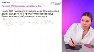 РАЗБОР всех типов задач №22 | ХИМИЯ ОГЭ