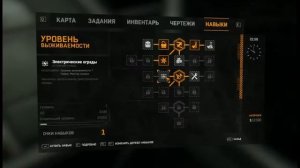 Как забраться на вторую радиовышку по заданию Раиса Dying Light