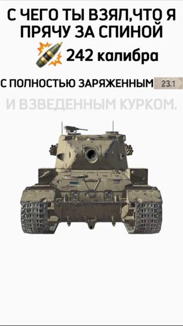 #forblitz #tanksblitz #shorts смотреть онлайн