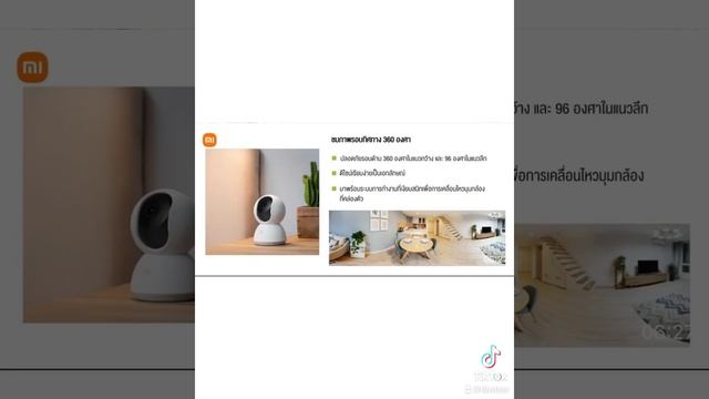 Xiaomi IOT смотреть онлайн