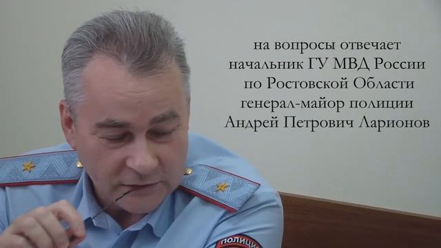 Прямая линия начальника ГУ МВД РО генерала-майора полиции Андрея Иларионова