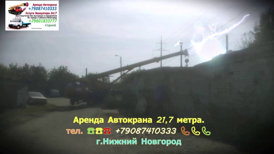 Аренда Автокрана 21.7 метра. г.Нижний Новгород 2024 года