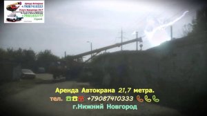 Аренда Автокрана 21.7 метра. г.Нижний Новгород 2024 года