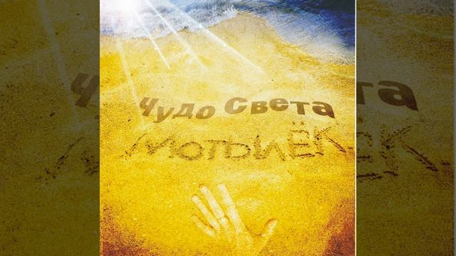 Лети, Моя Душа смотреть онлайн