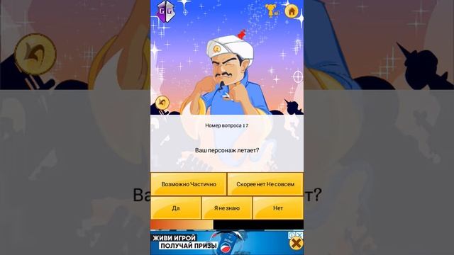 Акинатор VS пикачу (откадает ли Акинатор пикачу) смотреть онлайн