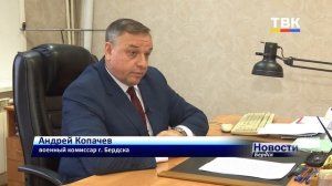 Осенний призыв в вооруженные Силы России в Бердске проходит соблюдением всех антиковидных мер