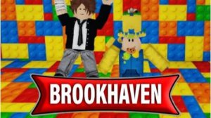 Игорь и Дима играют в Roblox Brookhaven