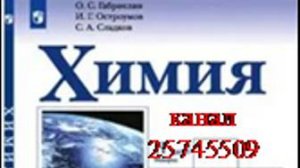 ХИМИЯ-11. БУ. ПАРАГРАФ 18. Неоранические и органические кислоты.