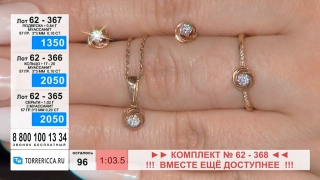 Серебряный комплект в позолоте с муассанитами