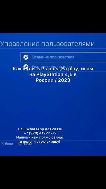 Как сделать подписку ps plus 2023 году смотреть онлайн