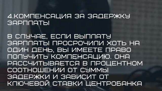 8 выплат от работодателя, о которых вы могли не знать смотреть онлайн