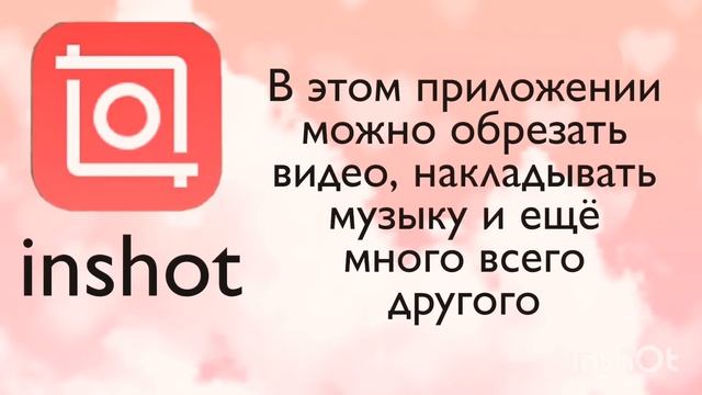 Топ5 видео для фан аккаунтов на андроид смотреть онлайн