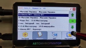 Автоинформатор остановок для автобусов города Нефтеюганска
