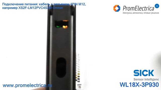 WL18X-3P930 Фотодатчики купить, кабель 290 мм 4PIN M12, 10-30В=, PNP, до 7 м, 1000 Гц смотреть онлайн