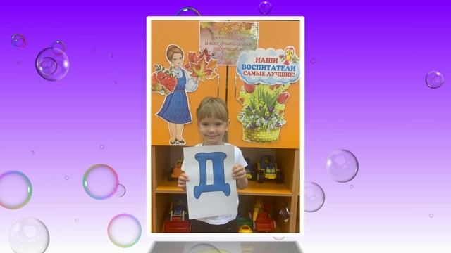 Поздравление С днем дошкольного работника от средней группы Капелька смотреть онлайн