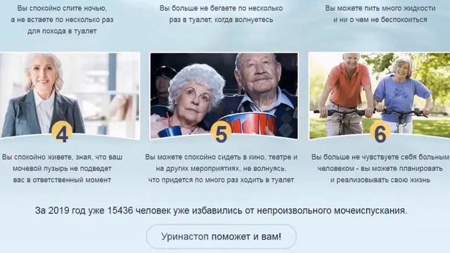 Уриностоп купить в аптеке нельзя