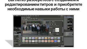 Программа для видеомонтажа EDIUS  уроки