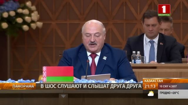⚡️Беларусь — полноправный член ШОС. Лукашенко: этот день войдёт в историю Беларуси. Панорама