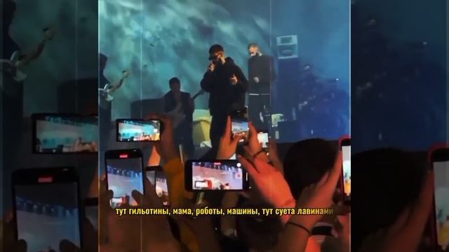 Miyagi & Andy Panda All the time Live | зал перепел исполнителя смотреть онлайн