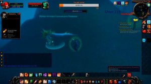 Сокровища Ракмора, квест WoW Classic