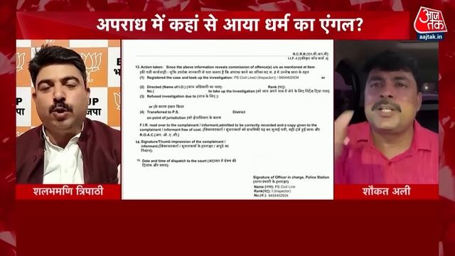 Halla Bol Full Episode: UP के Budaun में 2 बच्चों को मारा क्यों? | Anjana Om Kashyap | Aaj Tak смотреть онлайн