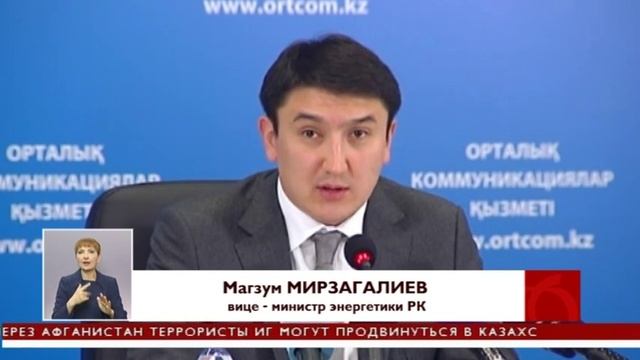 Мощность газопровода «Казахстан-Китай» будет увеличена до 55 млрд. кубометров (07.12.15.) смотреть онлайн
