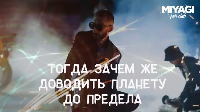 Эндшпиль feat. Jar-Far & Коля Маню - Под одним солнцем (Салам) [Lyric video] смотреть онлайн