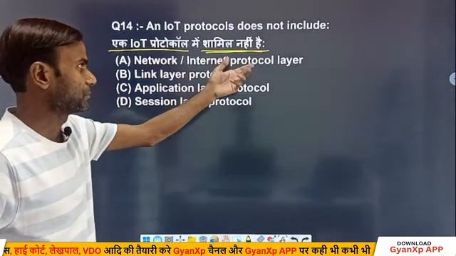 Day 3 || Internet of Things (IoT) M4-R5.1 ||  चैप्टर आधारित MCQ प्रश्नो की महा सीरीज || O Level