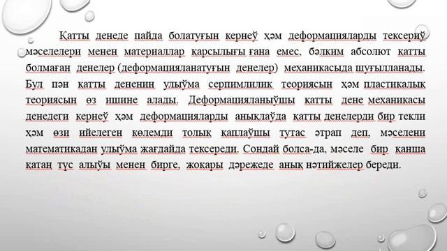 ҚАРАҚАЛПАҚ МАМЛЕКЕТЛИК УНИВЕРСИТЕТИ