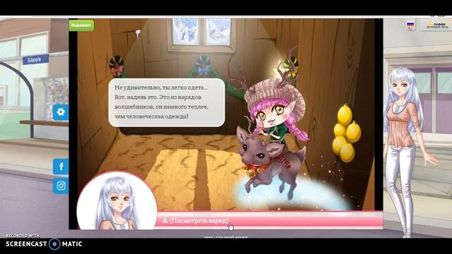 Сладкий флирт ★ Новый Год 2012 ★ Часть 1 [Дополнительный эпизод] смотреть онлайн