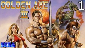 Golden Axe 3 (Sega) | Путь 1 - Полное Прохождение