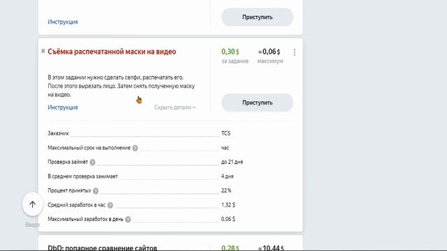 YANDEX TOLOKA--SAYTI ZADANIYALARI HAQIDA! смотреть онлайн