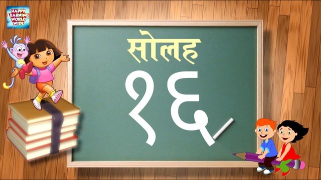 Hindi Ginti 1 to 30 | एक से तीस तक गिनती | Numbers in Hindi | गिनती हिंदी में | 1-30 In Hindi