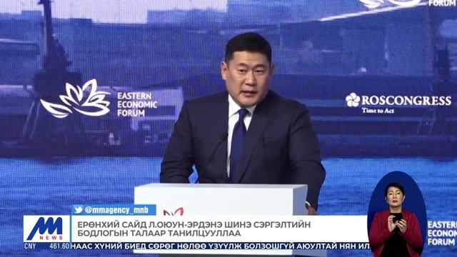 Ерөнхий сайд Л.Оюун-Эрдэнэ Шинэ сэргэлтийн бодлогын талаар танилцууллаа  MNB