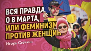 Сатанисты за социальную справедливость, а вы? Игорь Стечкин