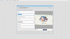 Как Сделать Видеооткрытку за 5 минут? | Программа ВидеоМОНТАЖ
