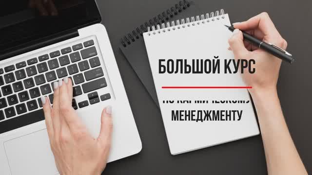 5. Гнев - это потери или возможности___Большой курс по кармическому менеджменту