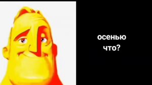 ты стал: яркие лица мем: