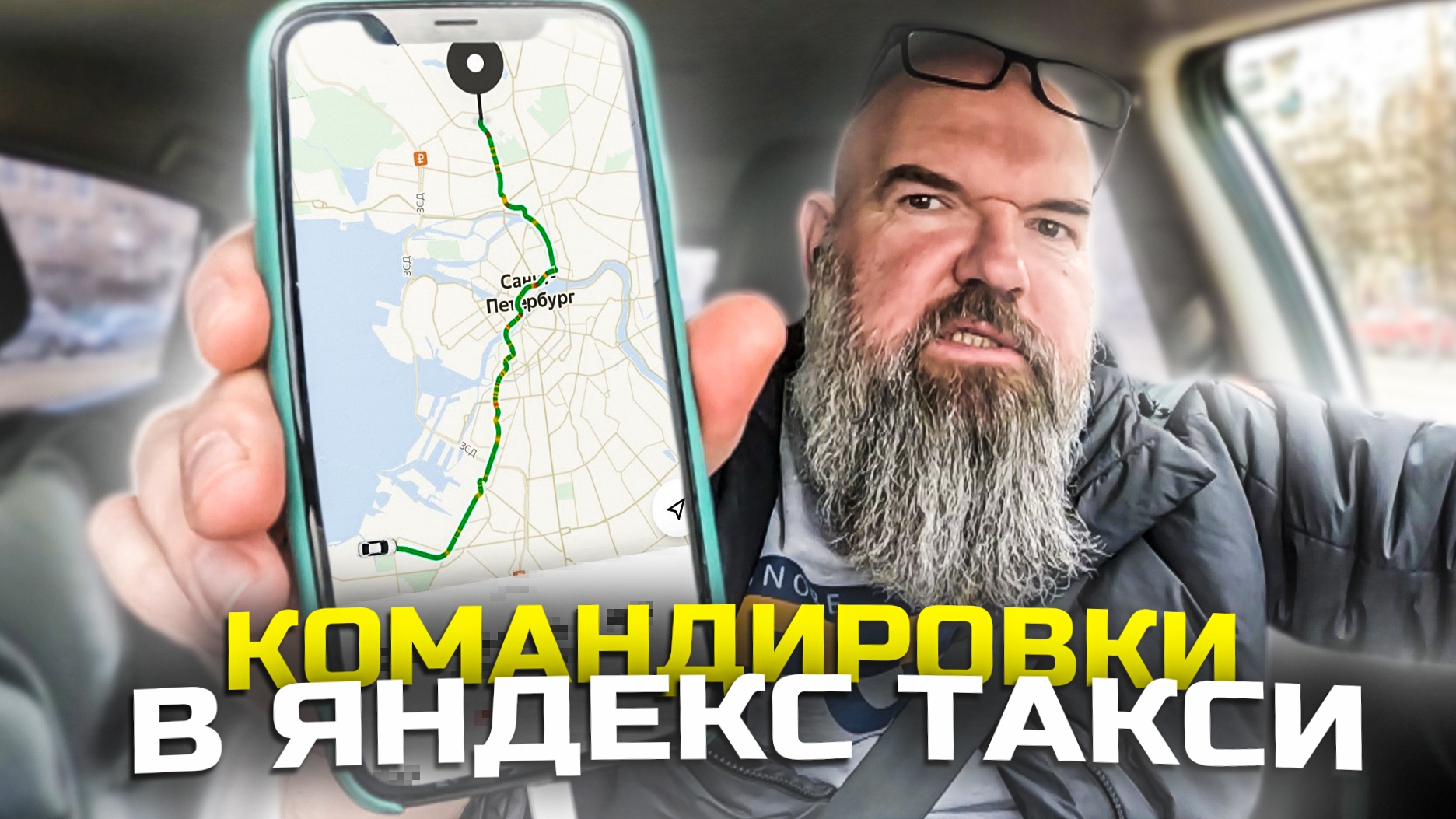 водители перестали друг друга пропускать|на дорогах Хаус|Яндекс такси|держу в курсе|