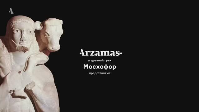 Древняя Греция за 18 минут
