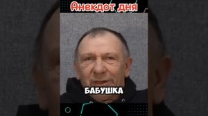 НАДО ЖЕ, КАК ВРЕМЯ БЕЖИТ (анекдот) 1000043238.mp4