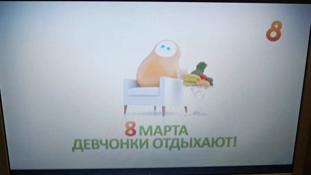 рекламые заставки Сарафан 08.03.2020 и 06-08.03.2022