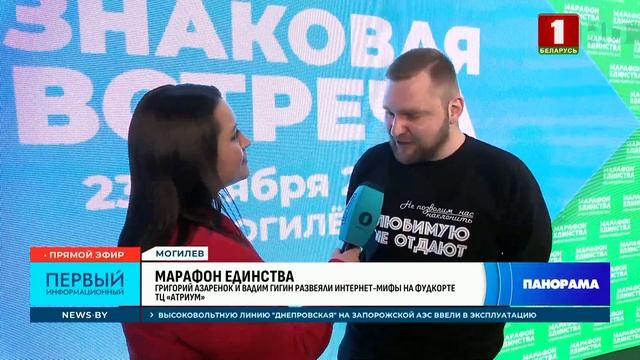 "Марафон единства" проходит в Могилёве. Запел даже троллейбусный парк. Как прошел день?