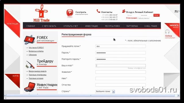 Mill Trade - Заработок на автомате!