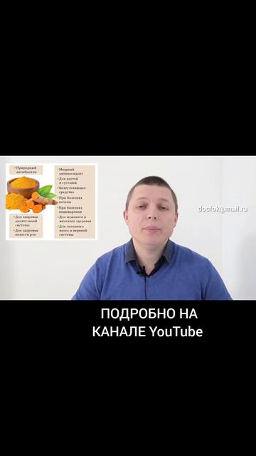 Куркумин Укрепляет Кости #кости #скелет #здоровье #медицина #лекарства #витамины #минералы  #фитнес